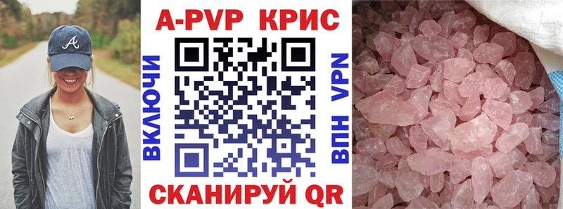 А ПВП СК КРИС  kraken зеркало  Благодарный  наркота 