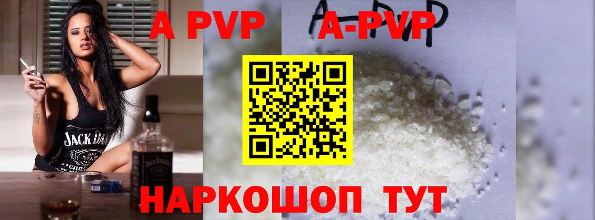 Благодарный  А ПВП  Вход с VPN  где найти наркотики  А ПВП СК КРИС  A-PVP крисы CK 