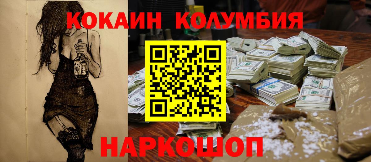 COCAIN Перу Благодарный