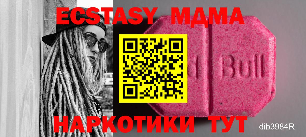 Экстази XTC  Вход с VPN  Ecstasy  Благодарный 