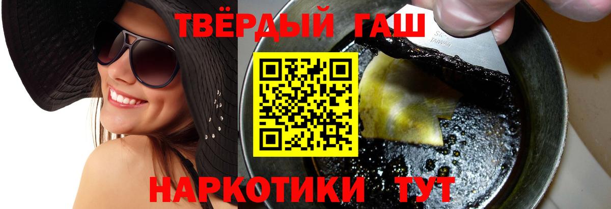 ГАШ 40% ТГК  Гашиш Ice-O-Lator  Гашиш  Благодарный  наркошоп  Вход с VPN 