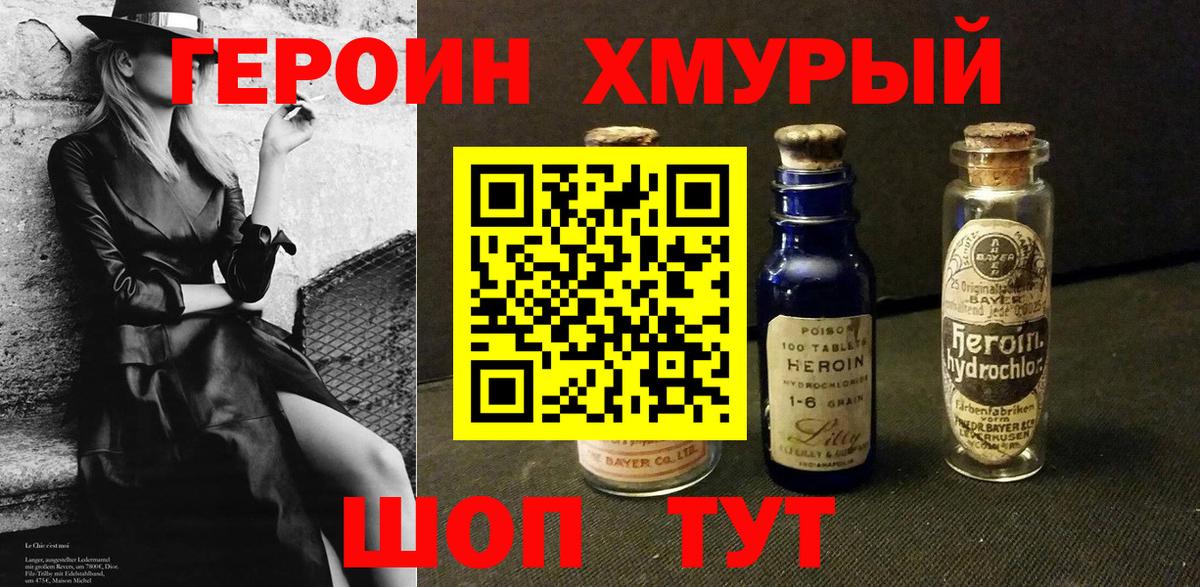 Героин афганец  Вход с VPN  Благодарный 
