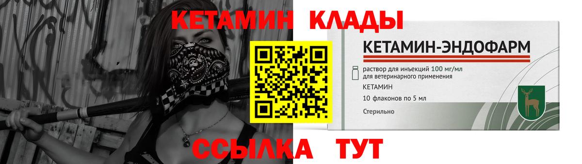 КЕТАМИН ketamine Благодарный