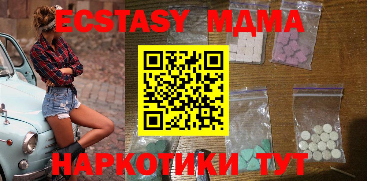 МДМА Molly  МДМА crystal  Благодарный  МДМА  Вход с VPN 
