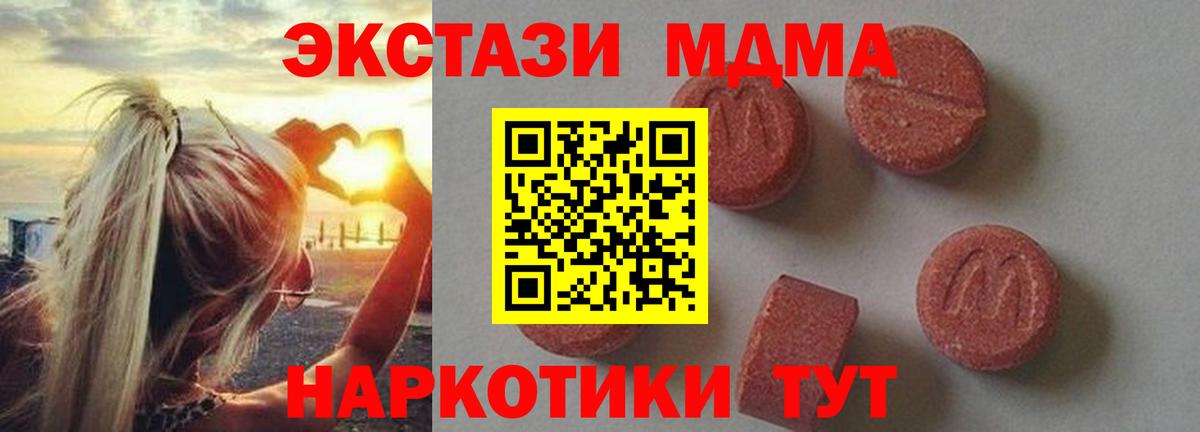 МДМА молли Благодарный