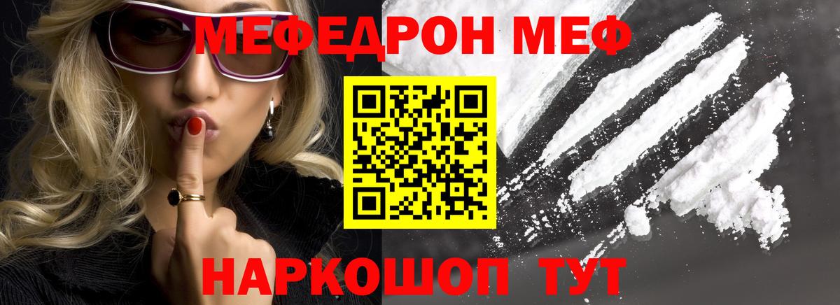 Мефедрон мука  Вход с VPN  МЕФ  Мефедрон  МЯУ-МЯУ мяу мяу  Благодарный 