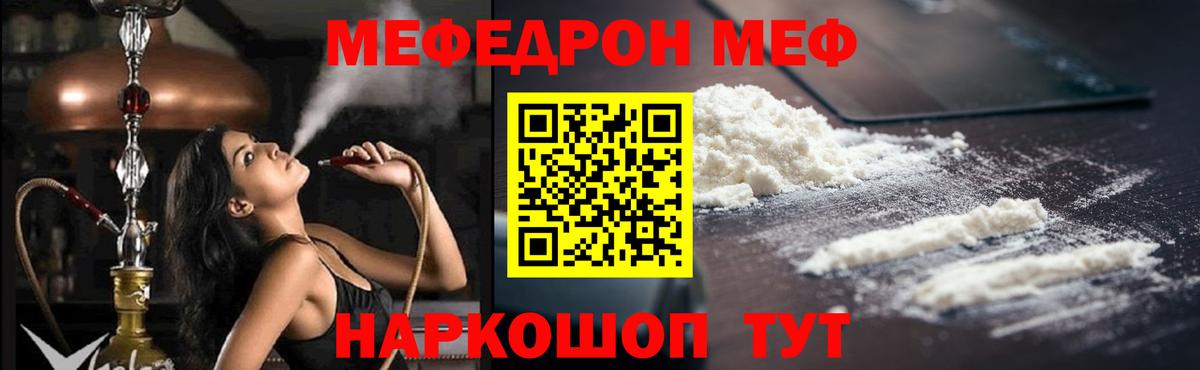 Меф мяу мяу кристаллы Благодарный