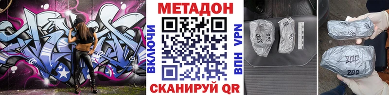 Метадон methadone Благодарный