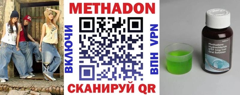 где можно купить наркотик  Благодарный  Метадон methadone 