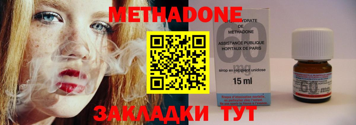 ссылка на мегу рабочий сайт  МЕТАДОН мёд  Вход с VPN  Благодарный 