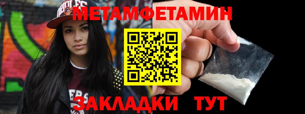 МЕТАМФЕТАМИН пудра Благодарный