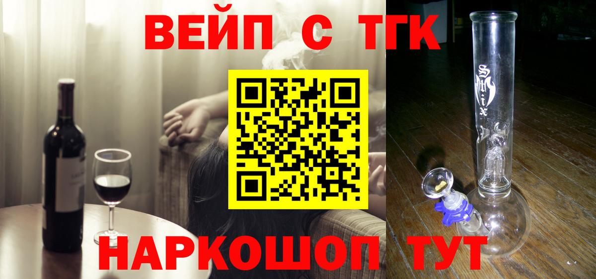 Благодарный  ТГК жижа  Вход с VPN  ТГК гашишное масло 